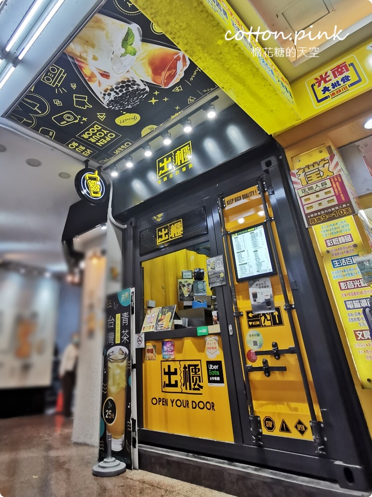 逢甲飲料這杯超划算！珍珠、寒天、椰果通通加只要多5元、原味奶蓋茶一杯不到～文末有完整菜單