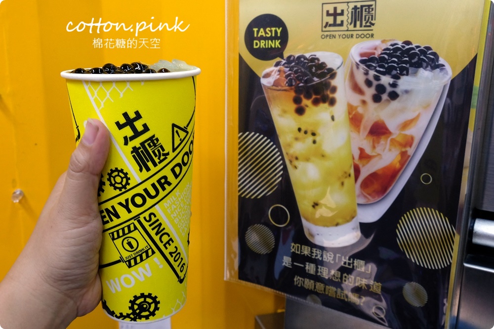 逢甲飲料這杯超划算！珍珠、寒天、椰果通通加只要多5元、原味奶蓋茶一杯不到～文末有完整菜單