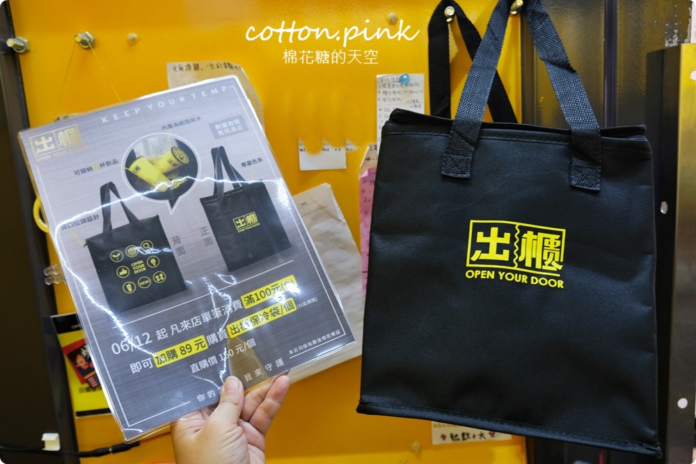 逢甲飲料這杯超划算！珍珠、寒天、椰果通通加只要多5元、原味奶蓋茶一杯不到～文末有完整菜單