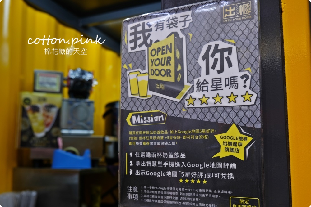 逢甲飲料這杯超划算！珍珠、寒天、椰果通通加只要多5元、原味奶蓋茶一杯不到～文末有完整菜單