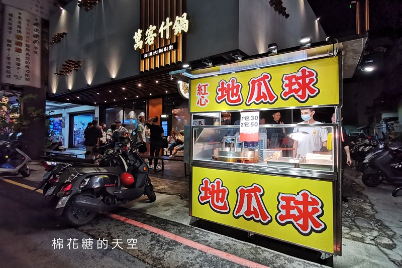 台中草悟道也能吃到超夯紅心地瓜球！最新開幕就在這