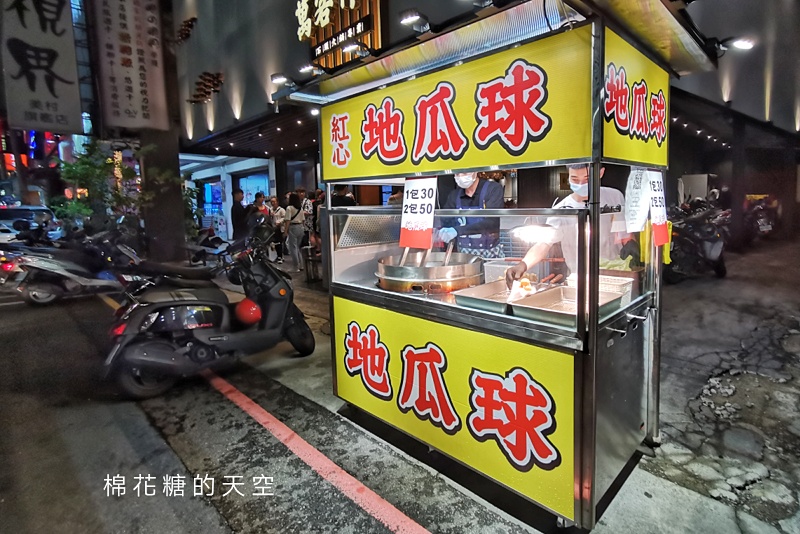 台中草悟道也能吃到超夯紅心地瓜球！最新開幕就在這