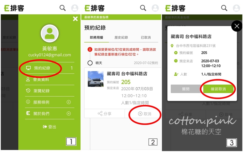 台中壽司控吃起來!藏壽司最新扭蛋萌翻天~拉拉熊變身握壽司太療癒,鮪魚祭系列壽司限時七天!藏壽司訂位連結看這邊 台中壽司控吃起來!藏壽司最新扭蛋萌翻天~拉拉熊變身握壽司太療癒,鮪魚祭系列壽司限時七天!藏壽司訂位連結看這邊