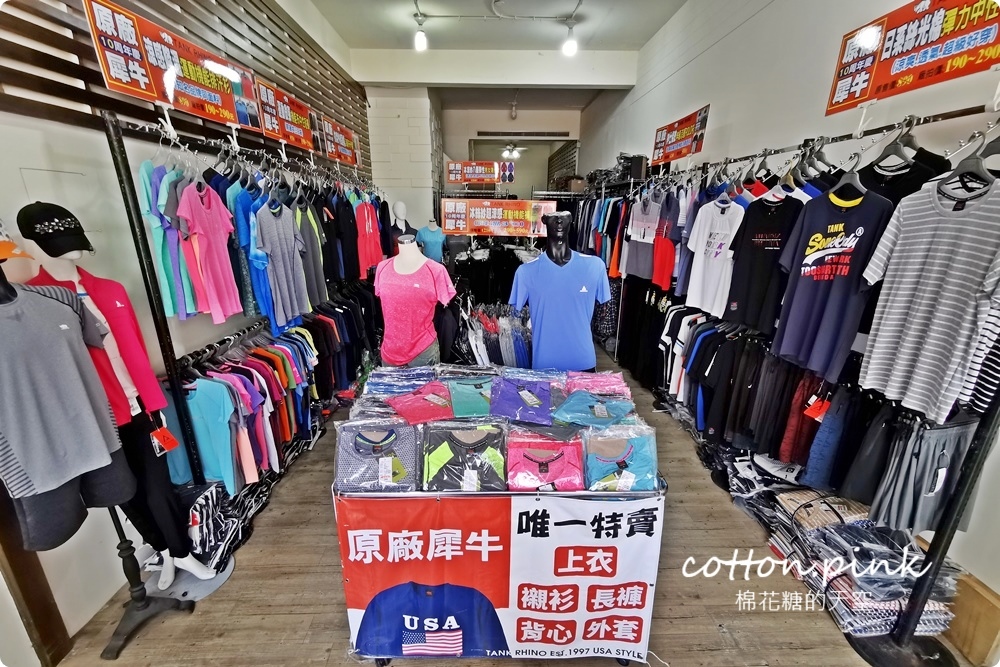台中唯一門市！專櫃童裝超狂特價外加買二送一！坦克犀牛冰絲涼感機能上衣、運動褲夏季必備～歡迎使用振興卷