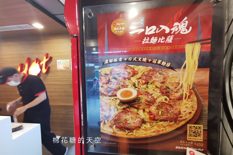 必勝客真的無極限啊！最新拉麵披薩你吃過了嗎？真的是拉麵耶……