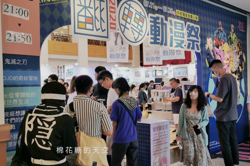 2020中友動漫祭來啦!今年鬼滅之刃挑大樑~閉館前十分鐘還在排隊! 2020中友動漫祭來啦!今年鬼滅之刃挑大樑~閉館前十分鐘還在排隊!