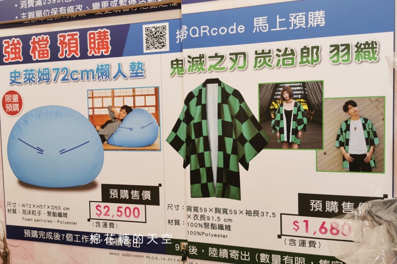 2020中友動漫祭來啦!今年鬼滅之刃挑大樑~閉館前十分鐘還在排隊! 2020中友動漫祭來啦!今年鬼滅之刃挑大樑~閉館前十分鐘還在排隊!