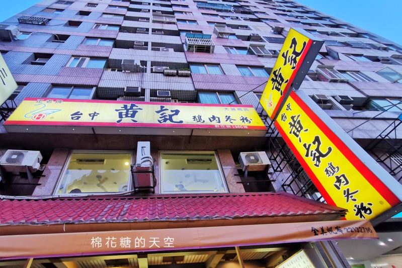 台中鵝肉這家一定榜上有名！黃記鵝肉獨家鵝魯飯好特別～