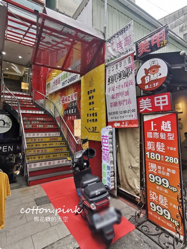 台中一中最新必吃這一味！極黑風暴！鹽可頌、生吐司、明太子軟法～黑白大對戰