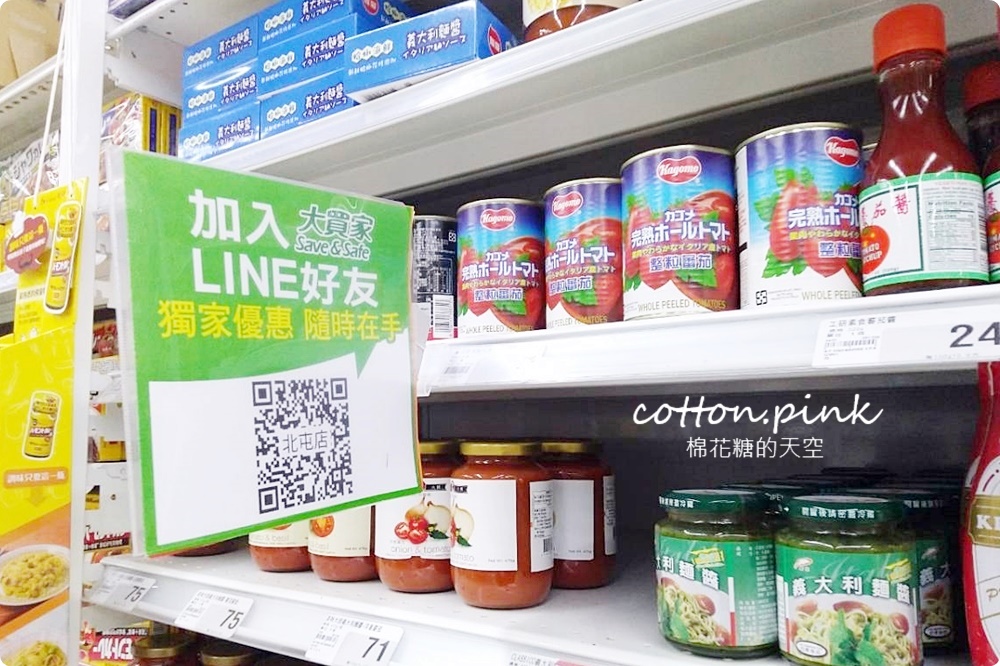 大買家振興券優惠滿額送千！只有兩周！LINE好友加碼買一送一！買菜、買魚都能用