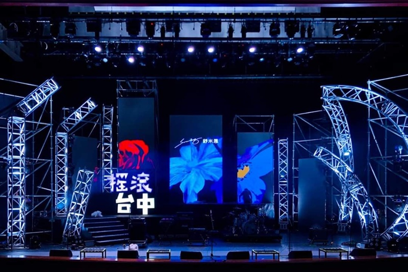 2020搖滾台中線上直播開始啦！連續兩天、完全免費～ROCK起來！