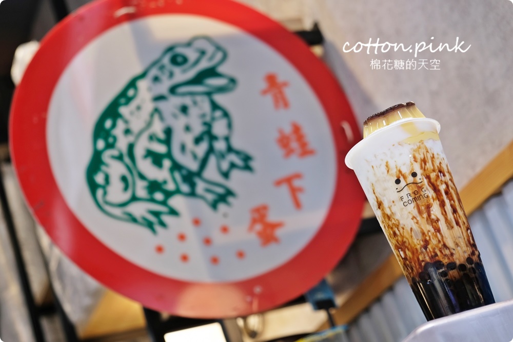一中必喝粉圓老店！鮮奶粉圓加布丁超澎派～青蛙來了芒果牛奶冰沙大杯滿意！