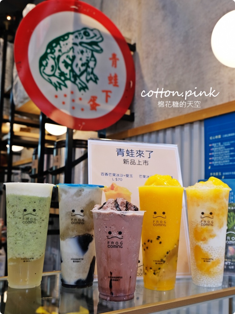 一中必喝粉圓老店！鮮奶粉圓加布丁超澎派～青蛙來了芒果牛奶冰沙大杯滿意！