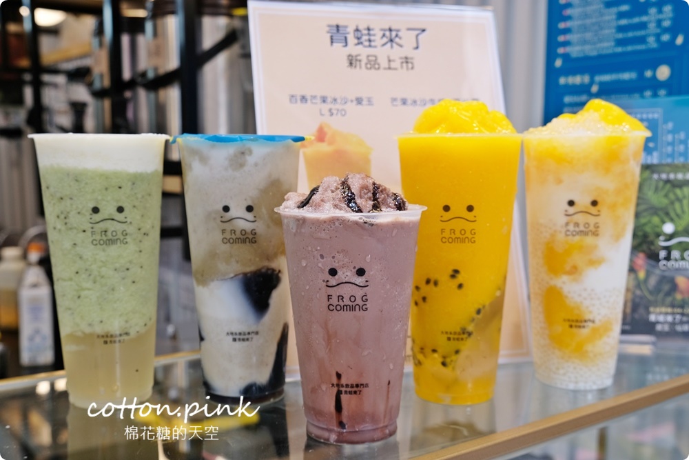 一中必喝粉圓老店！鮮奶粉圓加布丁超澎派～青蛙來了芒果牛奶冰沙大杯滿意！