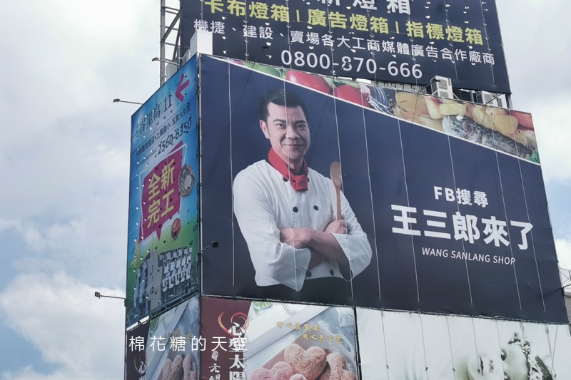 台中超狂特賣會-王三郎來了！只剩八天現場來+1