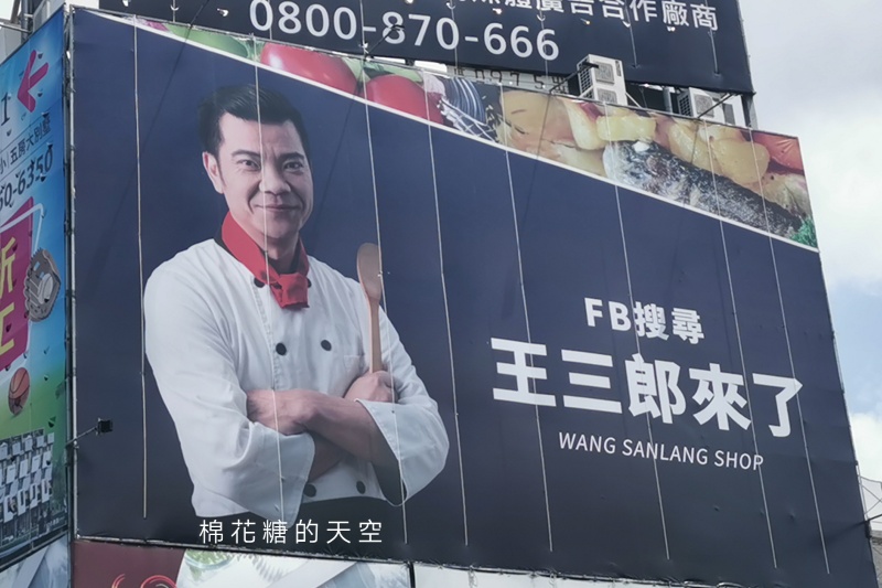 台中超狂特賣會-王三郎來了！只剩八天現場來+1