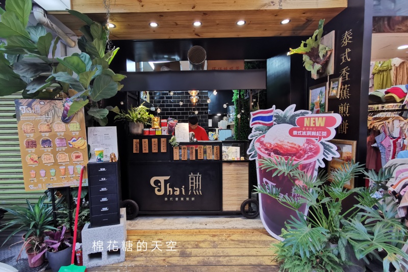 台中東海超夯泰式香蕉煎餅Thai煎藏在巷子裏！外皮酥脆裡面超多香蕉～