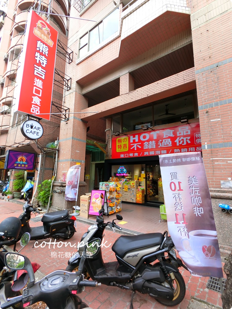 進口零食不出國也能甜甜買！熊特吉零食批發韓國、日本人氣商品通通有～