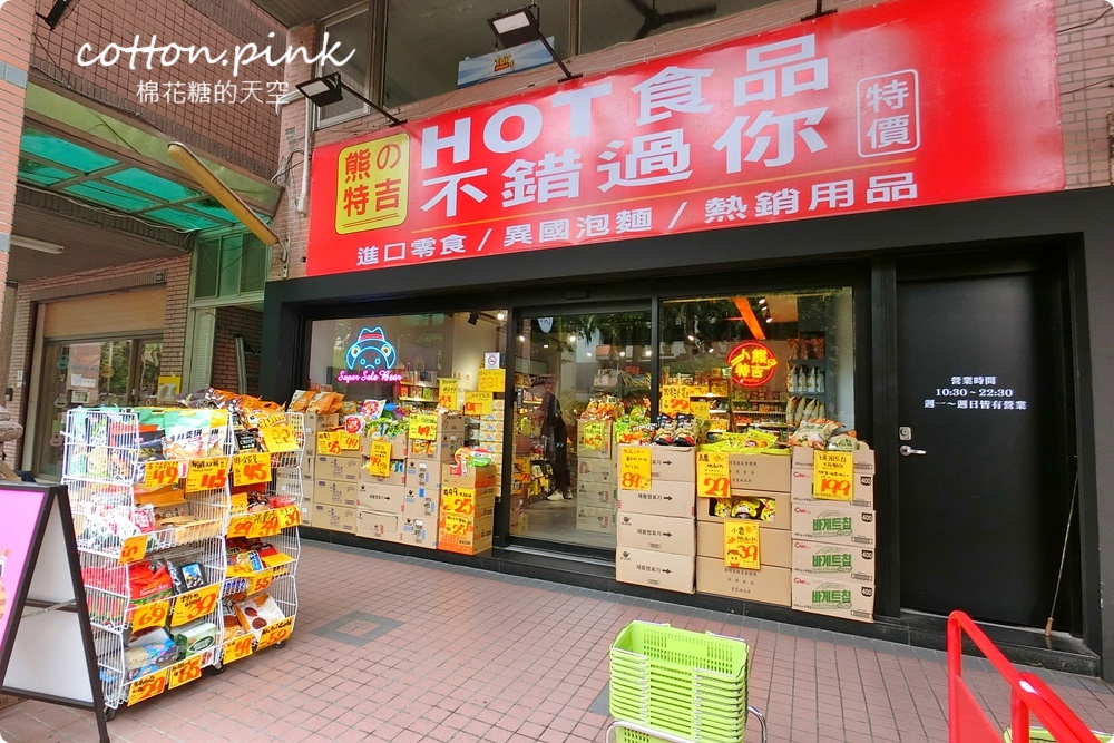 進口零食不出國也能甜甜買！熊特吉零食批發韓國、日本人氣商品通通有～