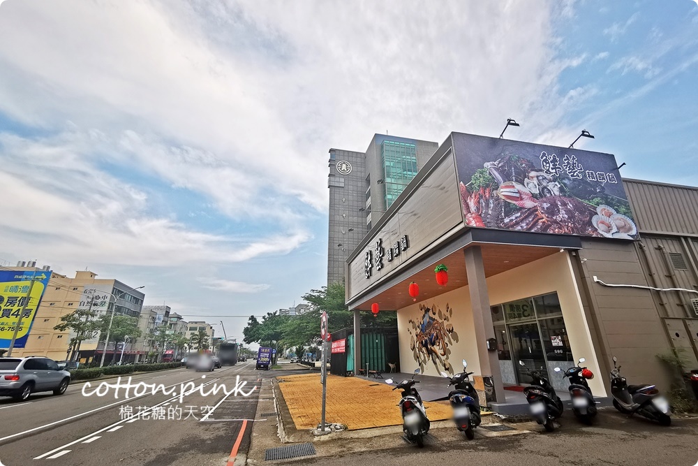台中梧棲海鮮火鍋新開幕！鮮藝精饌鍋澎湃大餐搭配獨家鍋底好好味～包廂用餐更方便
