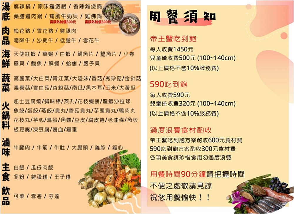 台中梧棲海鮮火鍋新開幕！鮮藝精饌鍋澎湃大餐搭配獨家鍋底好好味～包廂用餐更方便