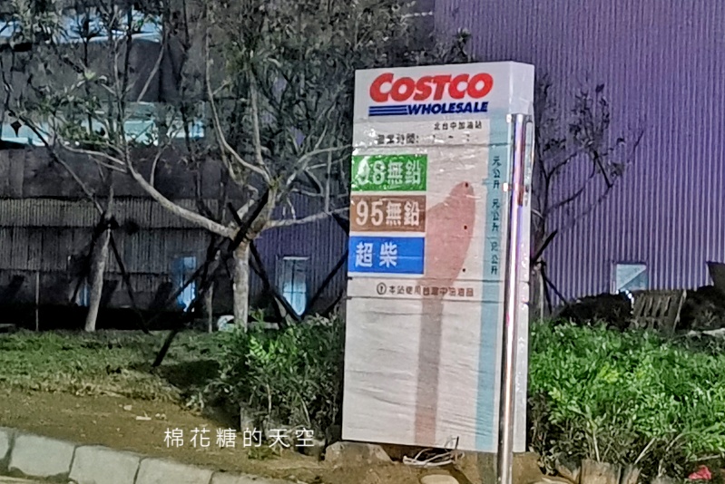 台中北屯好市多開幕啦！黑色購物周來這買！好市多加油站台中第一家在這裡～