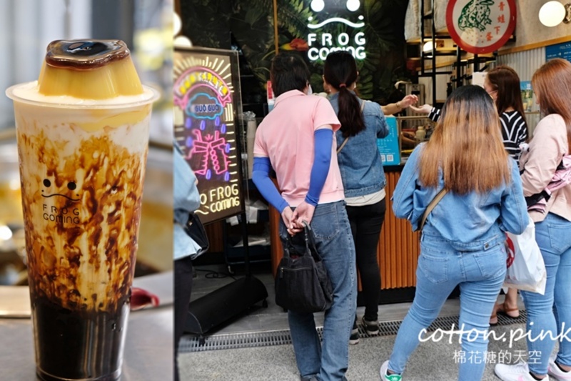 一中必喝粉圓老店！鮮奶粉圓加布丁超澎派～青蛙來了芒果牛奶冰沙大杯滿意！