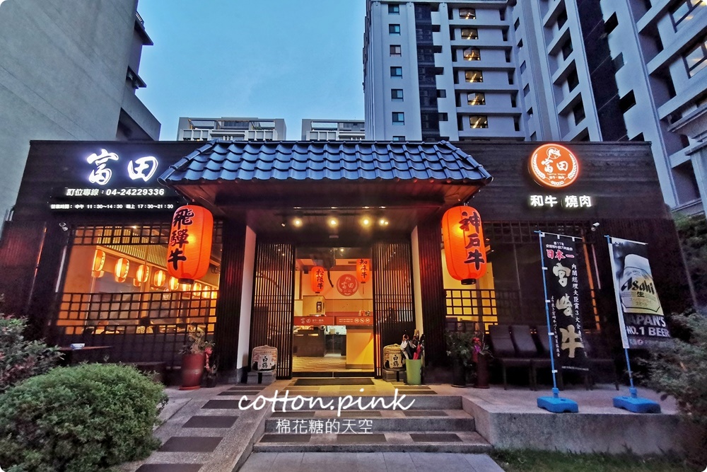 一個人也能吃和牛!台中燒肉界的邊緣人救星-富田和牛燒肉,個人和牛套餐吃起來 一個人也能吃和牛!台中燒肉界的邊緣人救星-富田和牛燒肉,個人和牛套餐吃起來
