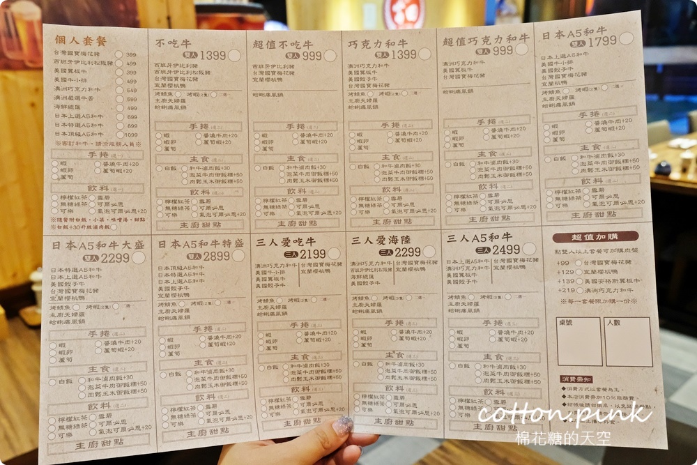 一個人也能吃和牛!台中燒肉界的邊緣人救星-富田和牛燒肉,個人和牛套餐吃起來 一個人也能吃和牛!台中燒肉界的邊緣人救星-富田和牛燒肉,個人和牛套餐吃起來