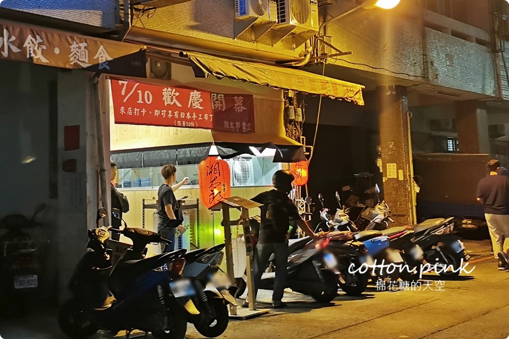 這牽絲你可以嗎？台中逢甲出現日本街邊小店～湘太郎吃得到納豆蓋飯！