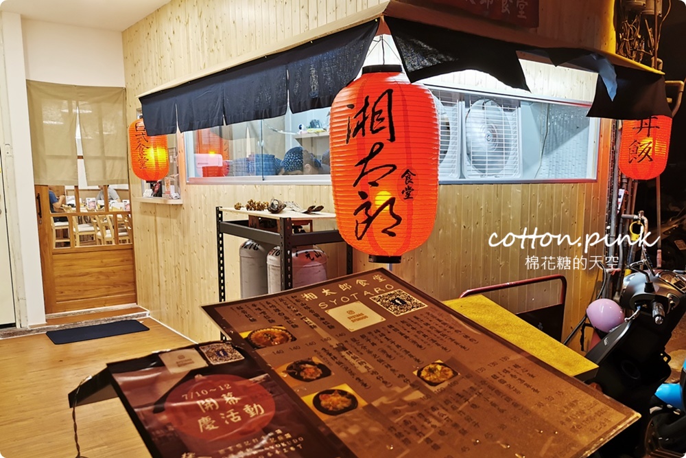 這牽絲你可以嗎？台中逢甲出現日本街邊小店～湘太郎吃得到納豆蓋飯！