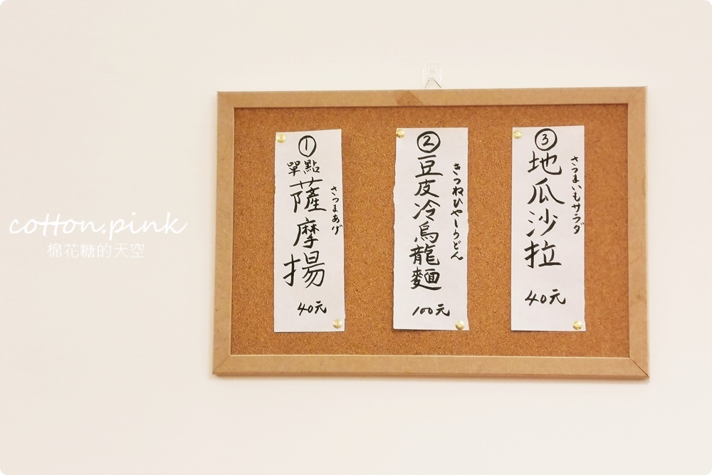 這牽絲你可以嗎？台中逢甲出現日本街邊小店～湘太郎吃得到納豆蓋飯！