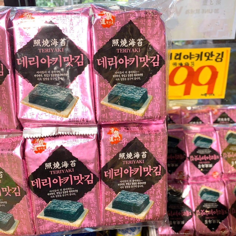 進口零食不出國也能甜甜買！熊特吉零食批發韓國、日本人氣商品通通有～