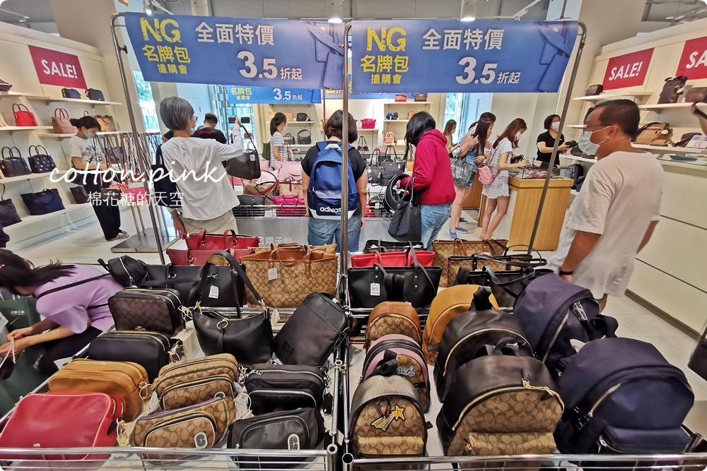開賣首日爆人潮！日曜天地NG名牌包搶購會全場攻略懶人包看這篇