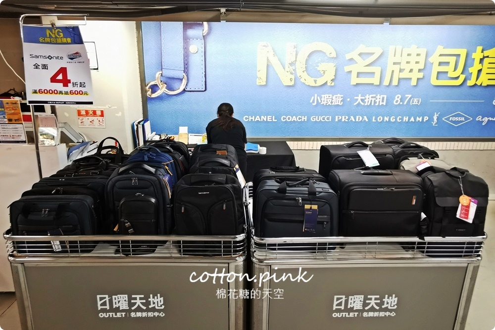 開賣首日爆人潮！日曜天地NG名牌包搶購會全場攻略懶人包看這篇
