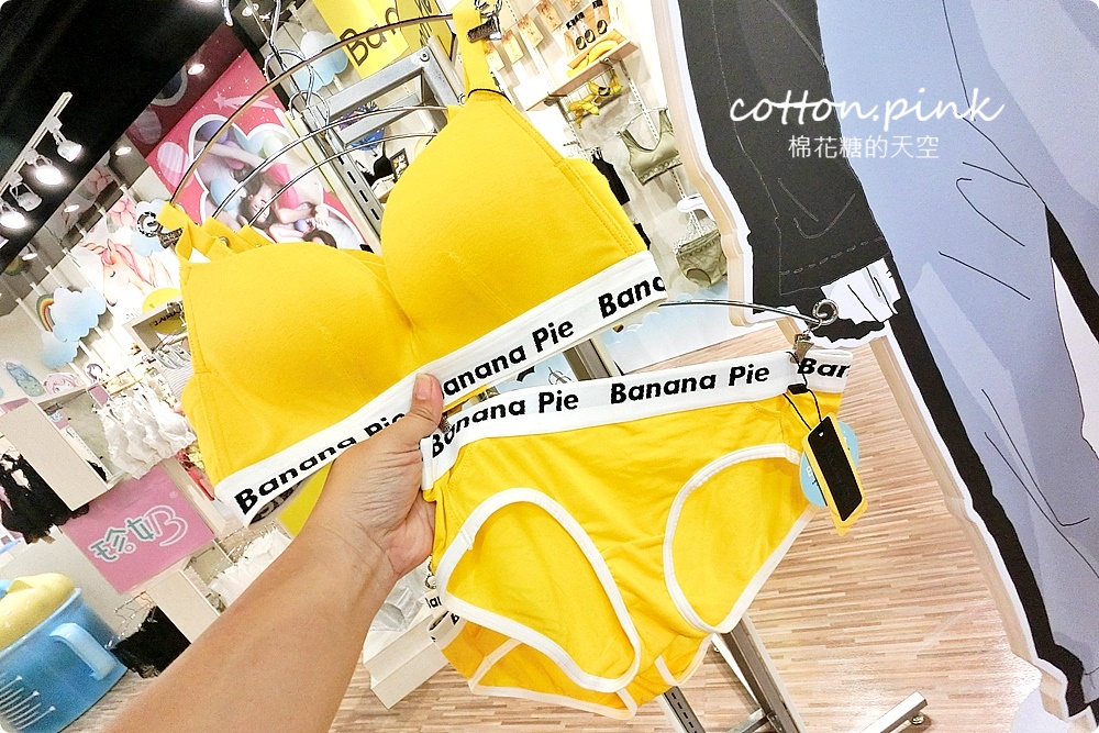 台中最大內衣專賣店EASY SHOP豐原向陽店改裝開幕！最新品牌齊曝光～超大試衣間超好拍