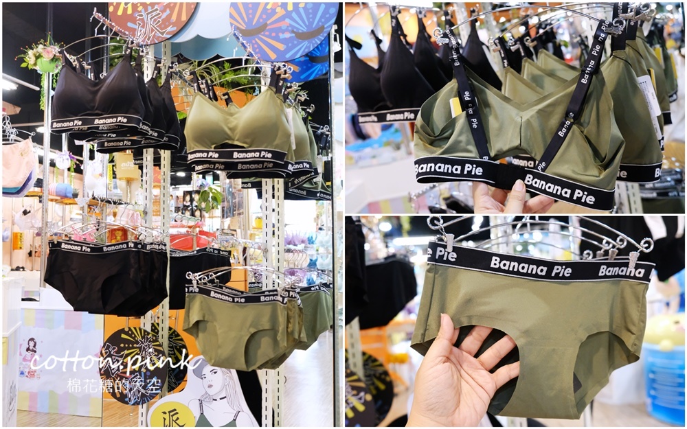 台中最大內衣專賣店EASY SHOP豐原向陽店改裝開幕！最新品牌齊曝光～超大試衣間超好拍