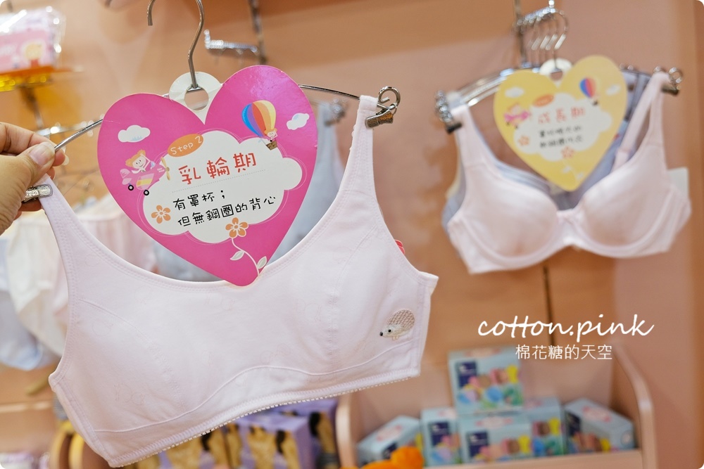 台中最大內衣專賣店EASY SHOP豐原向陽店改裝開幕！最新品牌齊曝光～超大試衣間超好拍