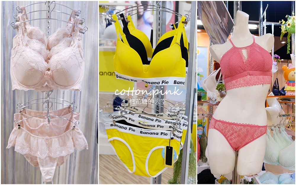台中最大內衣專賣店EASY SHOP豐原向陽店改裝開幕！最新品牌齊曝光～超大試衣間超好拍