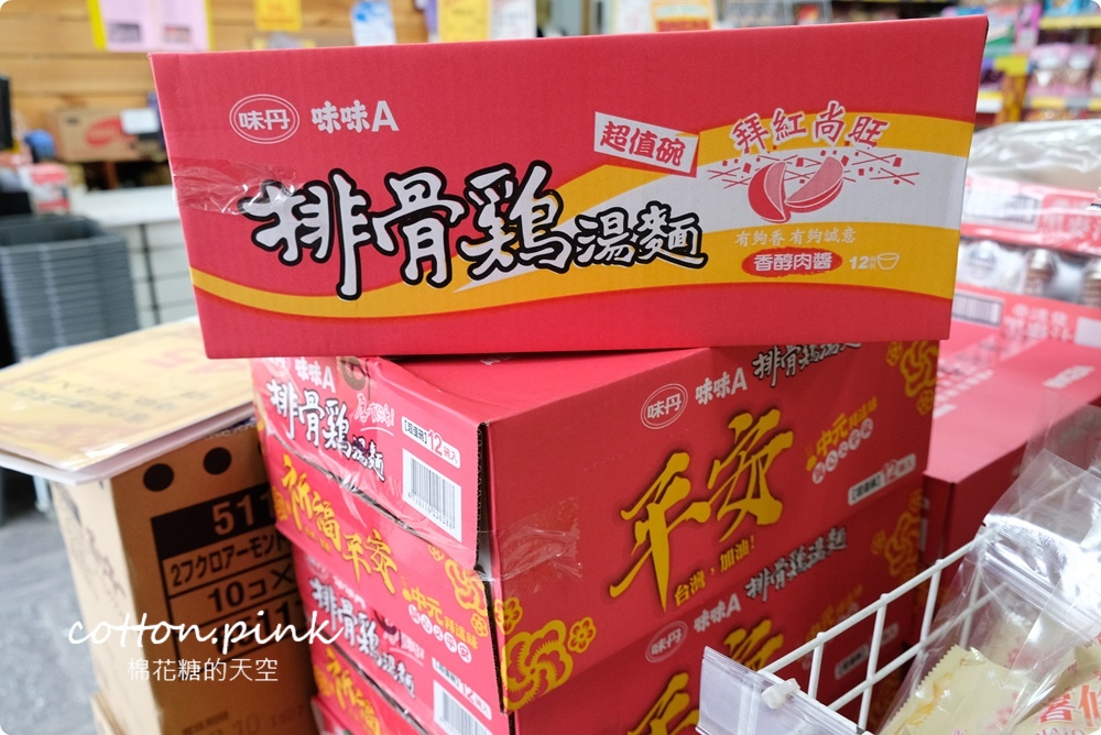 比買一送一還便宜！台灣e食館七月半價格太殺啦！振興券還有優惠喔～