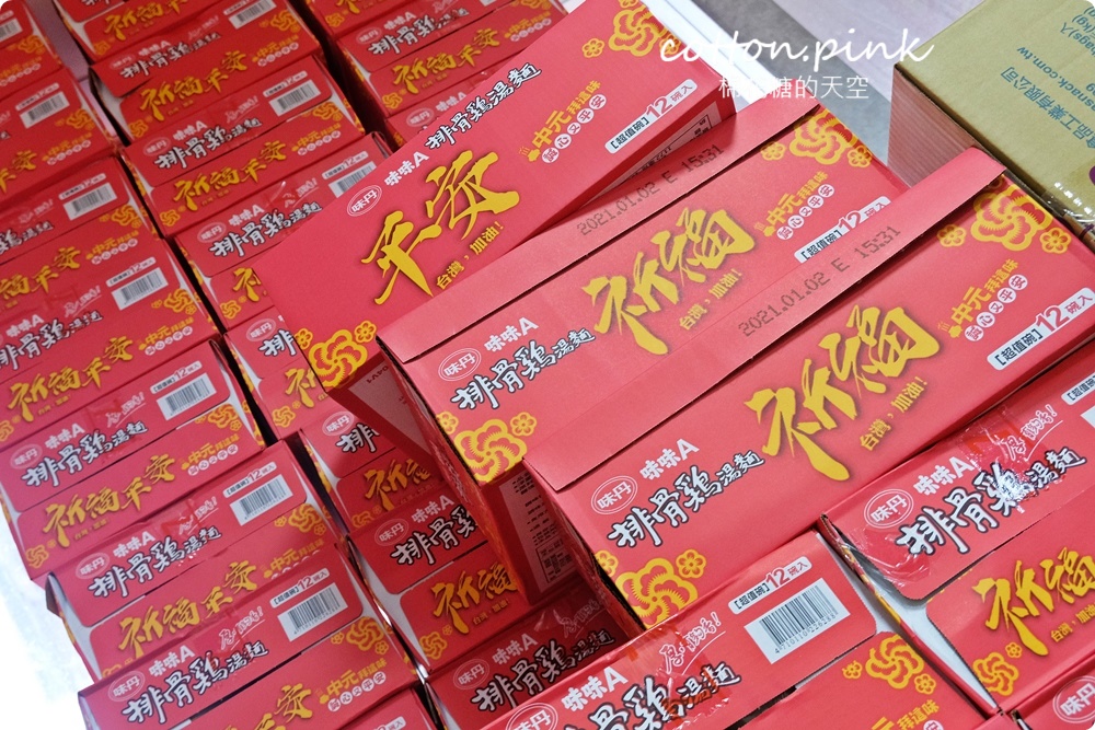 比買一送一還便宜！台灣e食館七月半價格太殺啦！振興券還有優惠喔～