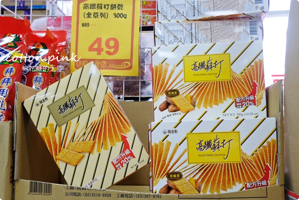 比買一送一還便宜！台灣e食館七月半價格太殺啦！振興券還有優惠喔～