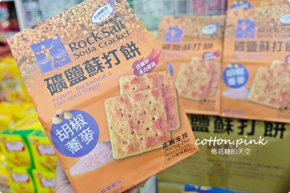 比買一送一還便宜！台灣e食館七月半價格太殺啦！振興券還有優惠喔～