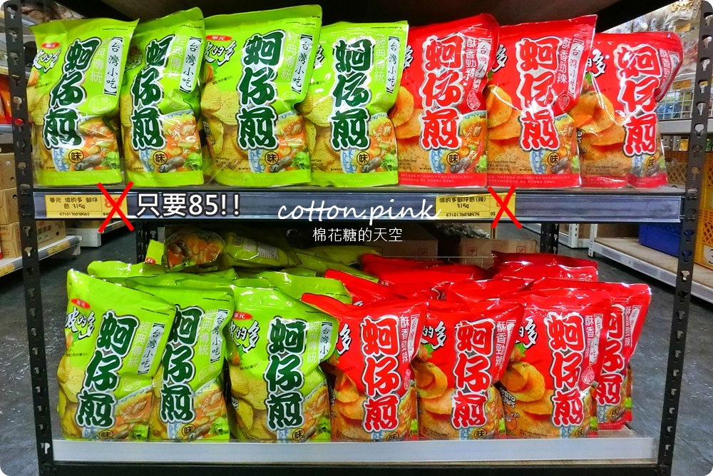 比買一送一還便宜！台灣e食館七月半價格太殺啦！振興券還有優惠喔～