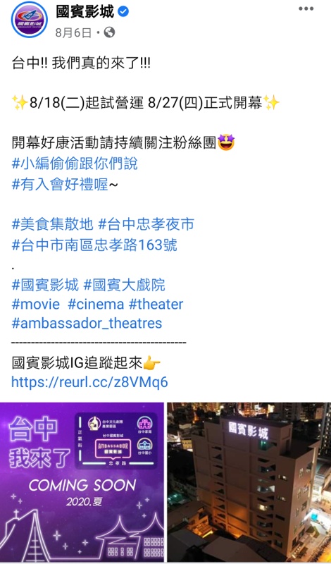 國賓電影院來台中啦!台中首家總太國賓影城直接開在夜市裡! 國賓電影院來台中啦!台中首家總太國賓影城直接開在夜市裡!