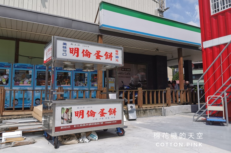 逢甲排隊美食-明倫蛋餅台中登山步道也有分店～