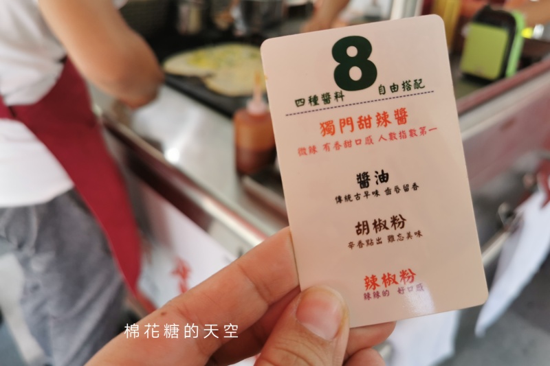 逢甲排隊美食-明倫蛋餅台中登山步道也有分店～