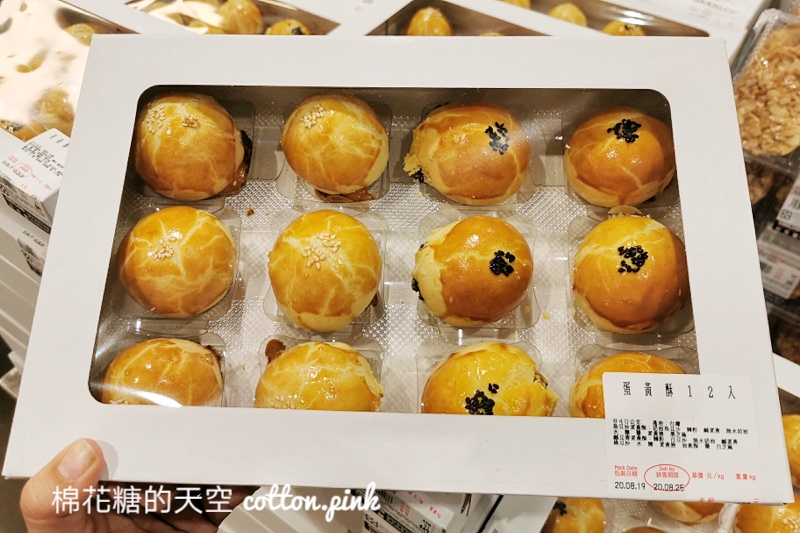 好市多蛋黃酥首度開賣！兩種口味～一黑一白味道超乎想像