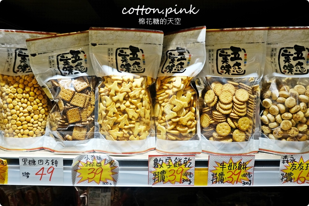 中元普渡這裡補貨超划算！零食飲料通通批發價，台中豐原豐亞食品藏路邊別錯過～