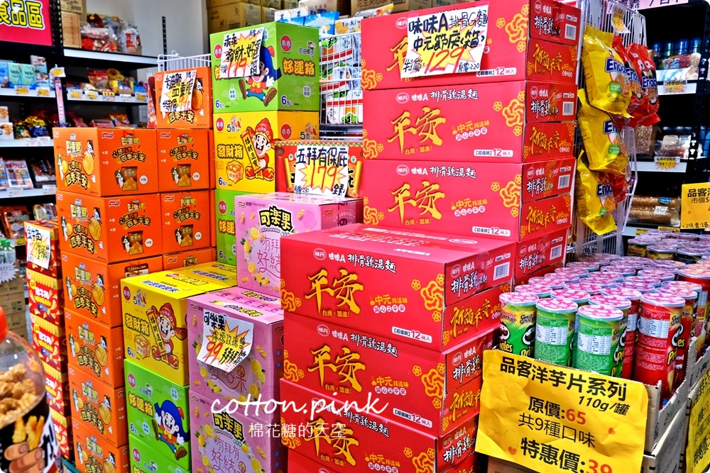 中元普渡這裡補貨超划算！零食飲料通通批發價，台中豐原豐亞食品藏路邊別錯過～